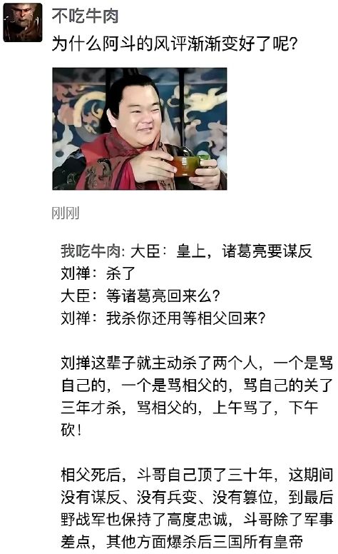 谁说阿斗扶不上墙？人家明明聪明的很