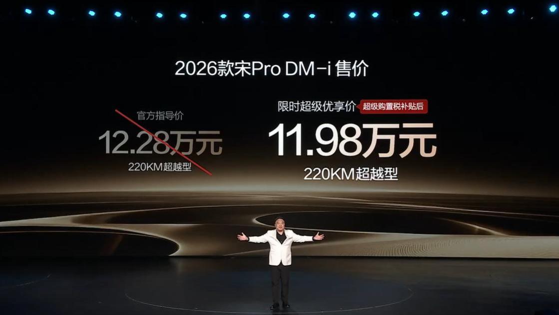 为什么选择宋Pro DM-i长续航，因为它能体验两款车的快乐