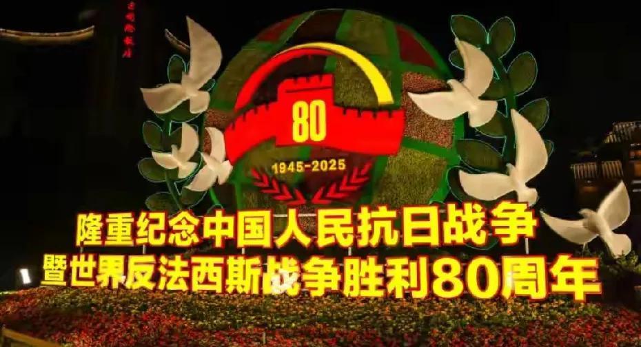 首都张开臂膀拥抱八方来客：因为93，这个秋天的北京更美
华灯初上，花儿并未入眠，