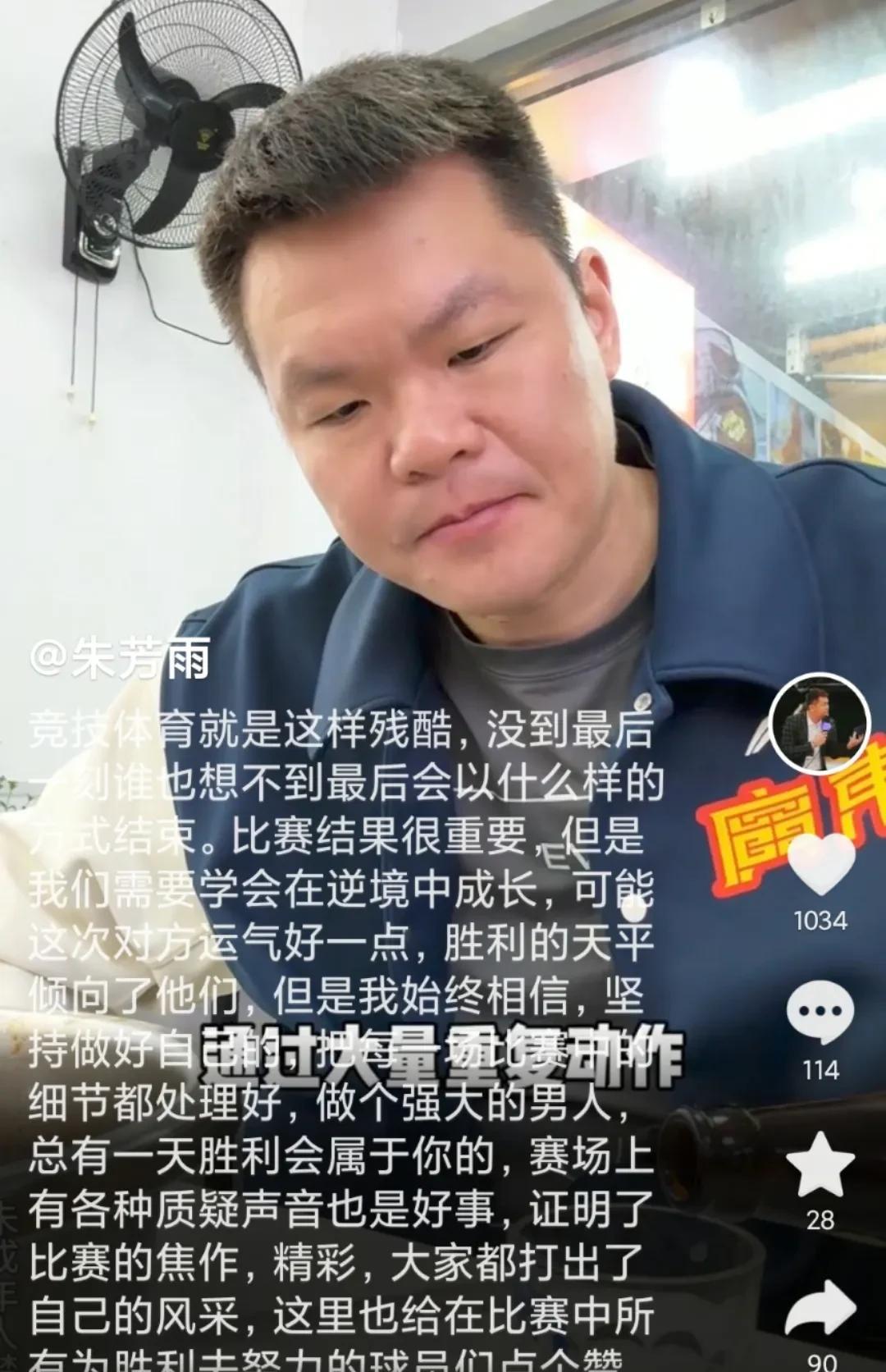 朱芳雨在重庆晒视频：没到最后一刻，谁也想不到最后会以什么样方式结束。
广东宏远篮