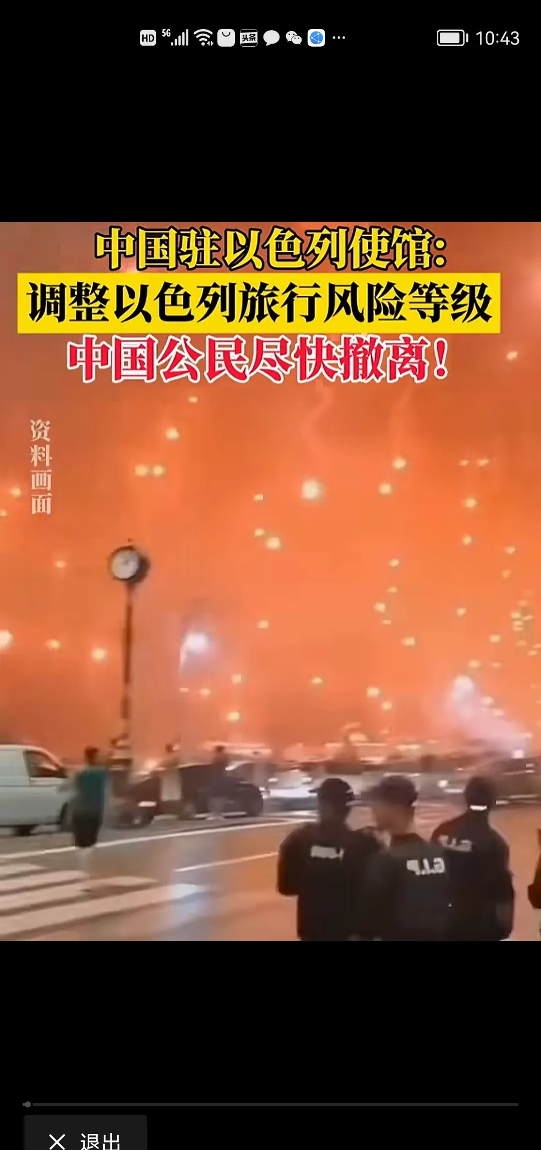 中东不太平，赶紧跑是正经事











你敢信？中东那旮旯地界，眼瞅着