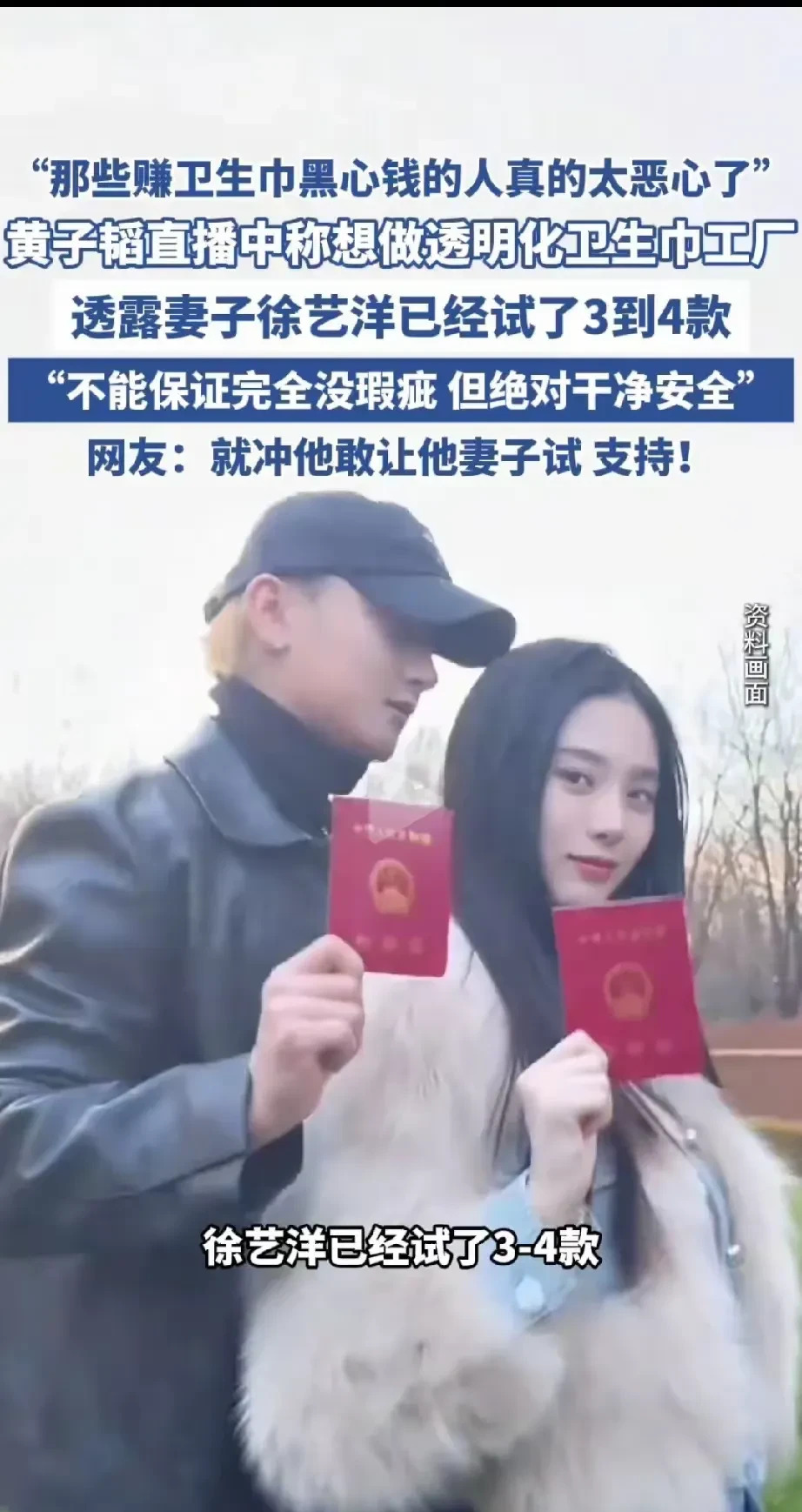 黄子韬创业做卫生巾

















富二代黄子韬，他爸给他留了
