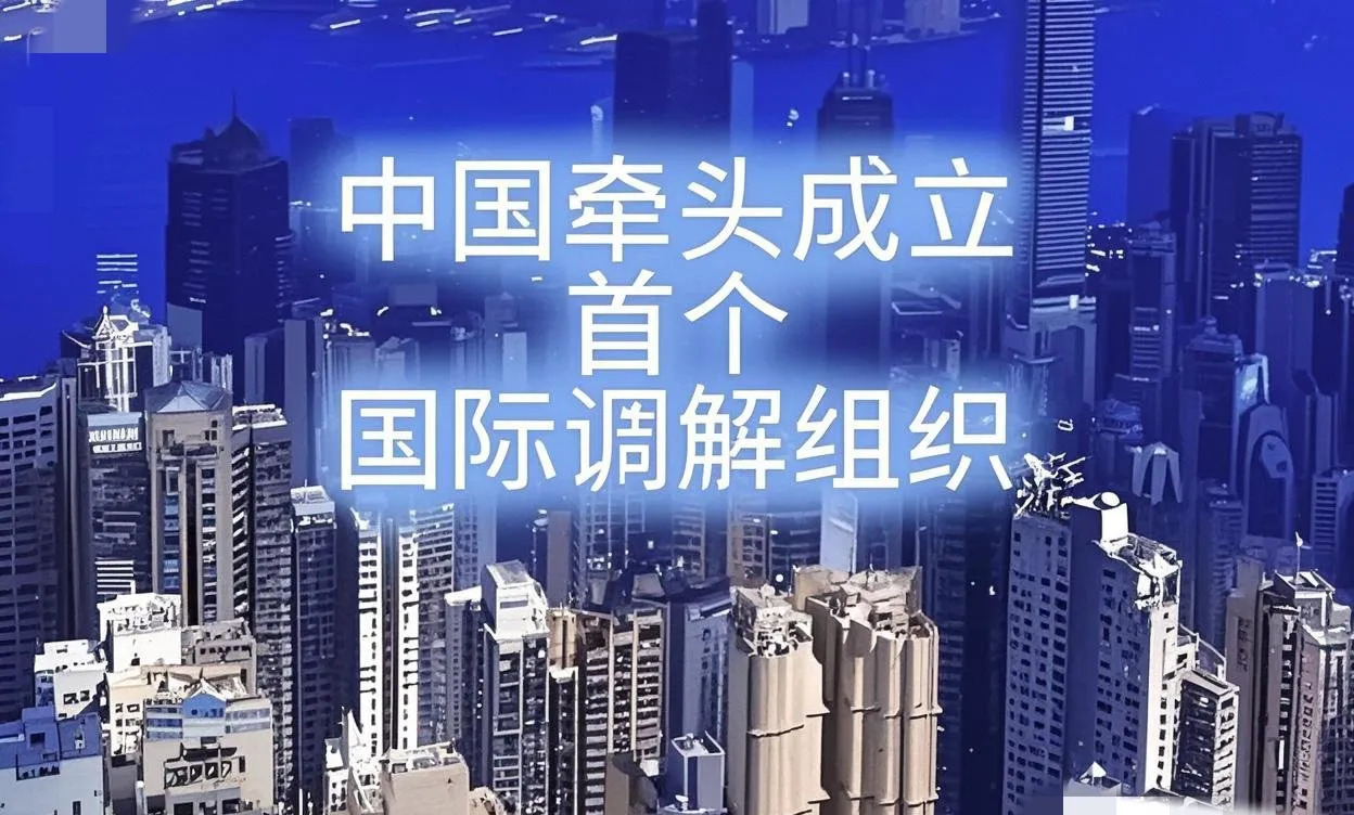中国新搞国际调解，震动世界











我的天！国际大事又来了！中国这