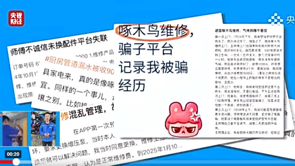 2025央视3·15晚会震撼揭秘，这些消费陷阱你中了几招？