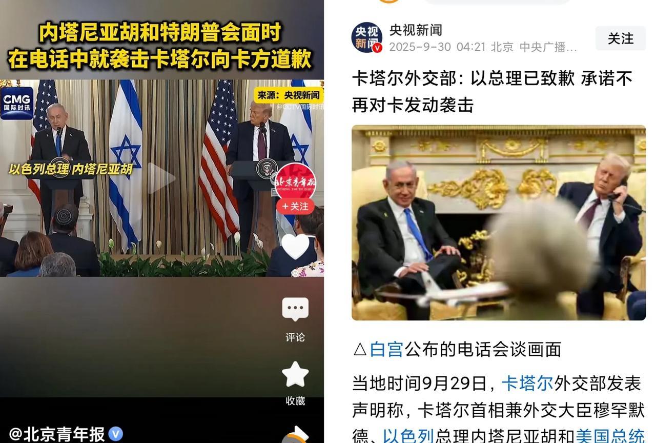 卡塔尔再次相信了美国和以色列，称以色列不会再袭击卡塔尔！
卡塔尔继续斡旋组织谈判