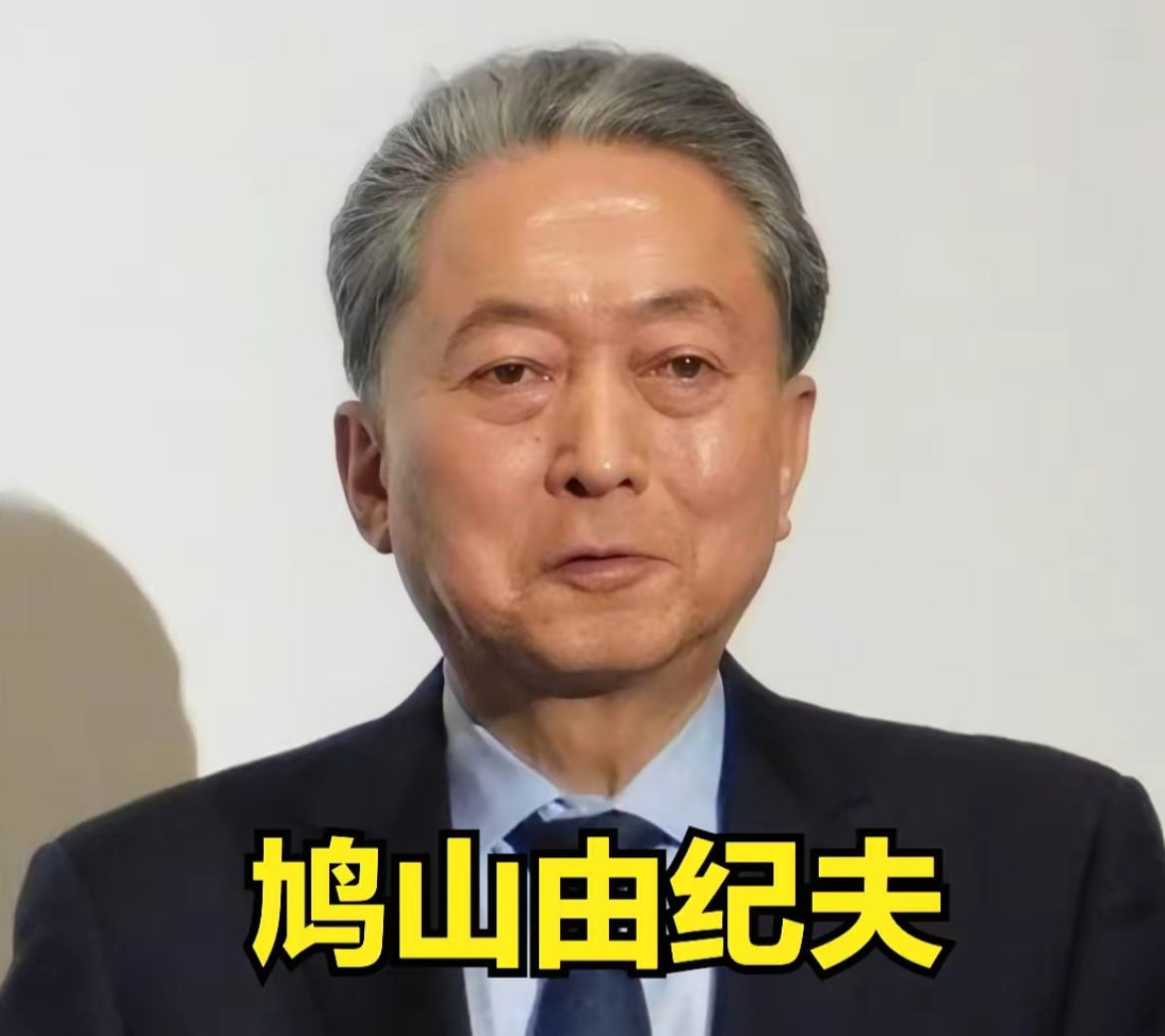 日本前首相鸠山由纪夫高度评价日本公明党退出联合政权
日本前首相鸠山由纪夫前就公明