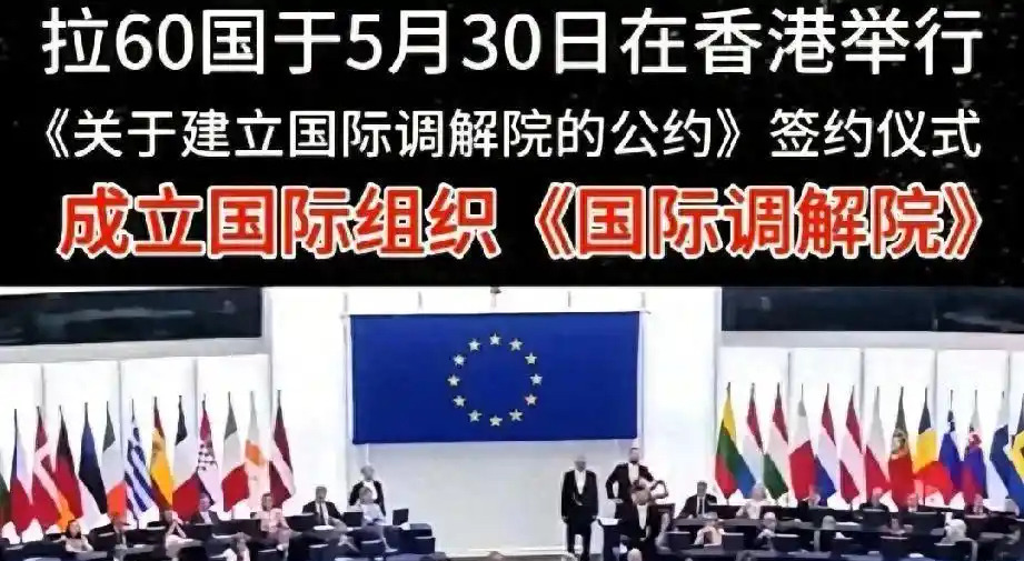 国际调解院让美国坐不住了











---











气