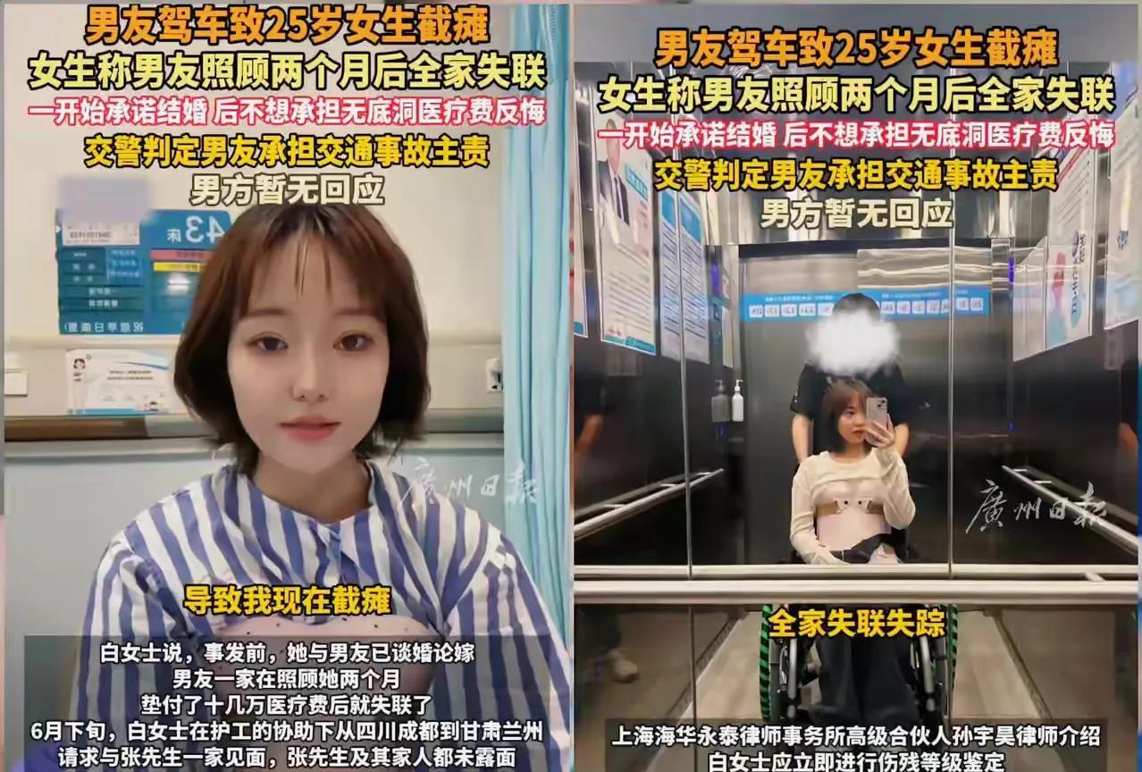 事故后男方终于回应：
1.男方母亲一直在车祸后照顾女方，但女方并不领情，还当面辱