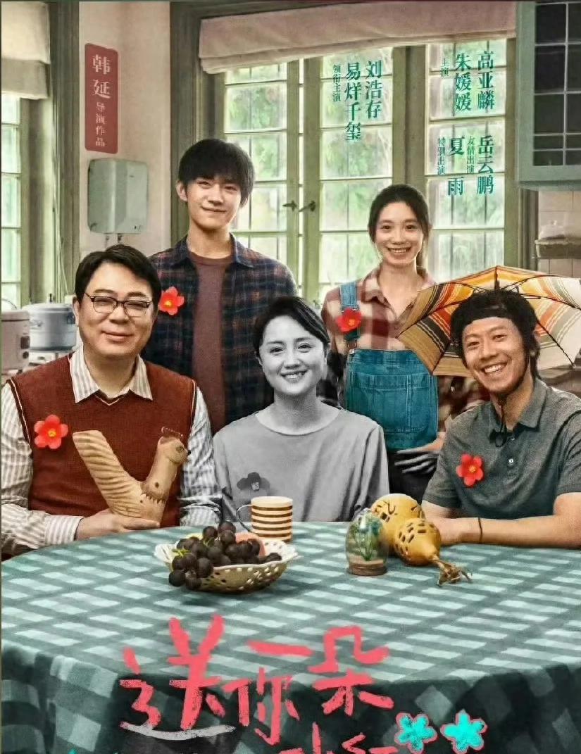 哇塞！朱媛媛走了，韩延悼念超戳心，平行时空的她定在“撒欢儿”
家人们呐，今天娱乐
