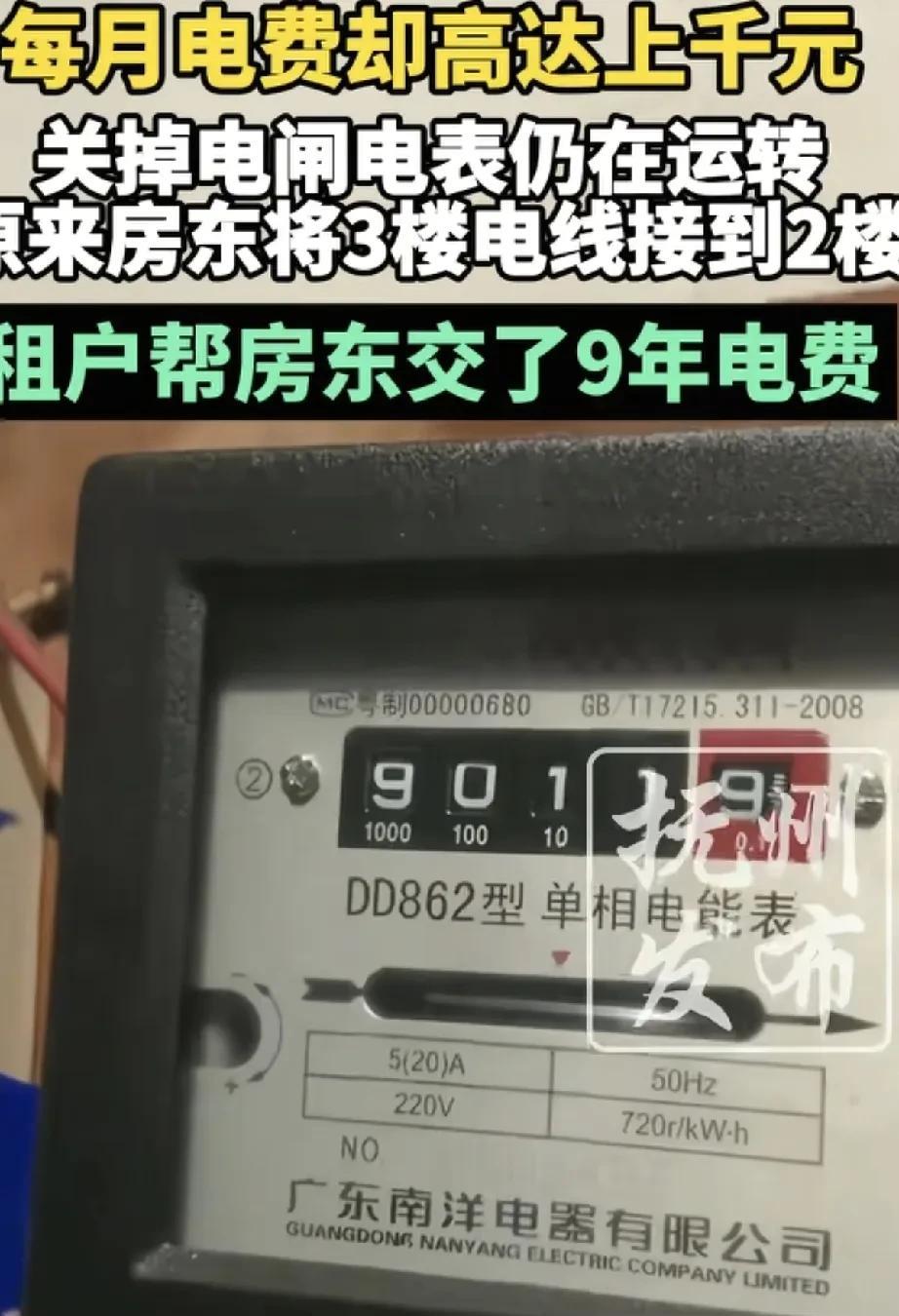近日，广东中山，韩先生遭遇恶房东。
韩先生一家三口租房居住，电费一直偏高，最近发