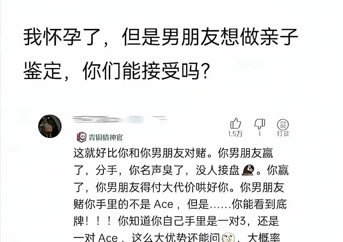 底牌你都能看到，还来问，大概率你要输[奸笑]