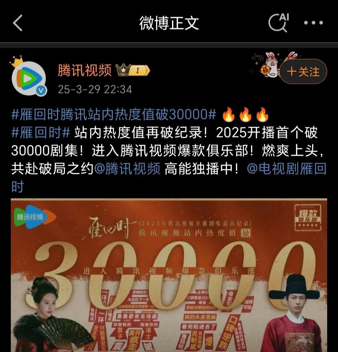 这种常识性错误也会犯？还是说，一不小心，说出了真心话。
突然发现，鹅厂官微犯了一