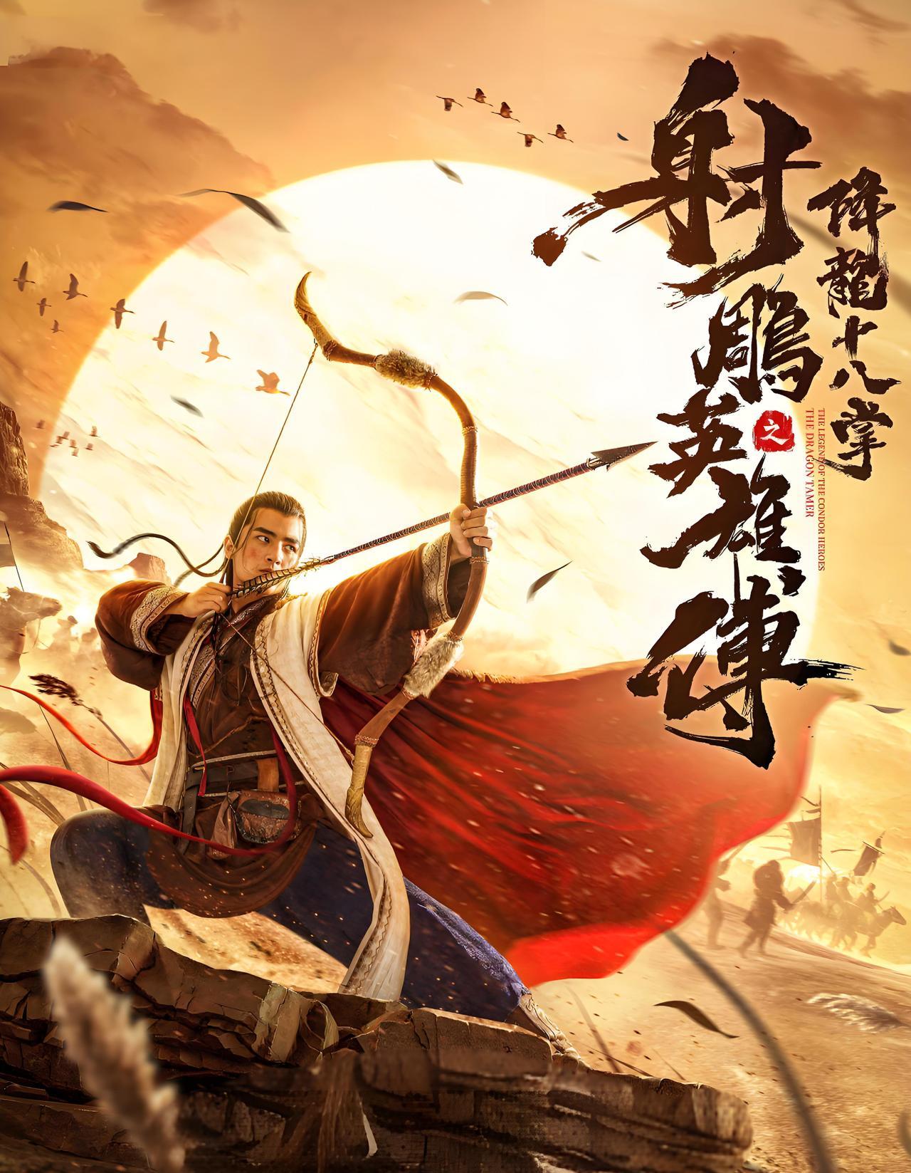 大家不要被郭靖骗了，郭靖根本就不笨！郭靖的武功，有三次爆发！
说起郭靖，很多人第