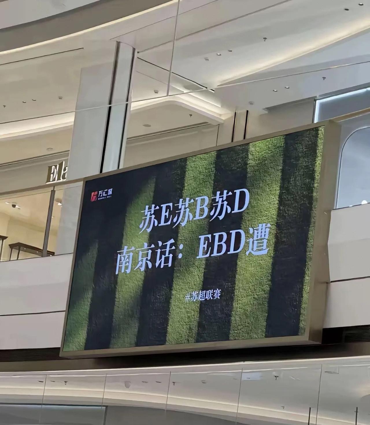 从贵州的村超到江苏的苏超，其实可以看到咱们的足球也并不是没人玩没人看，可以说是既