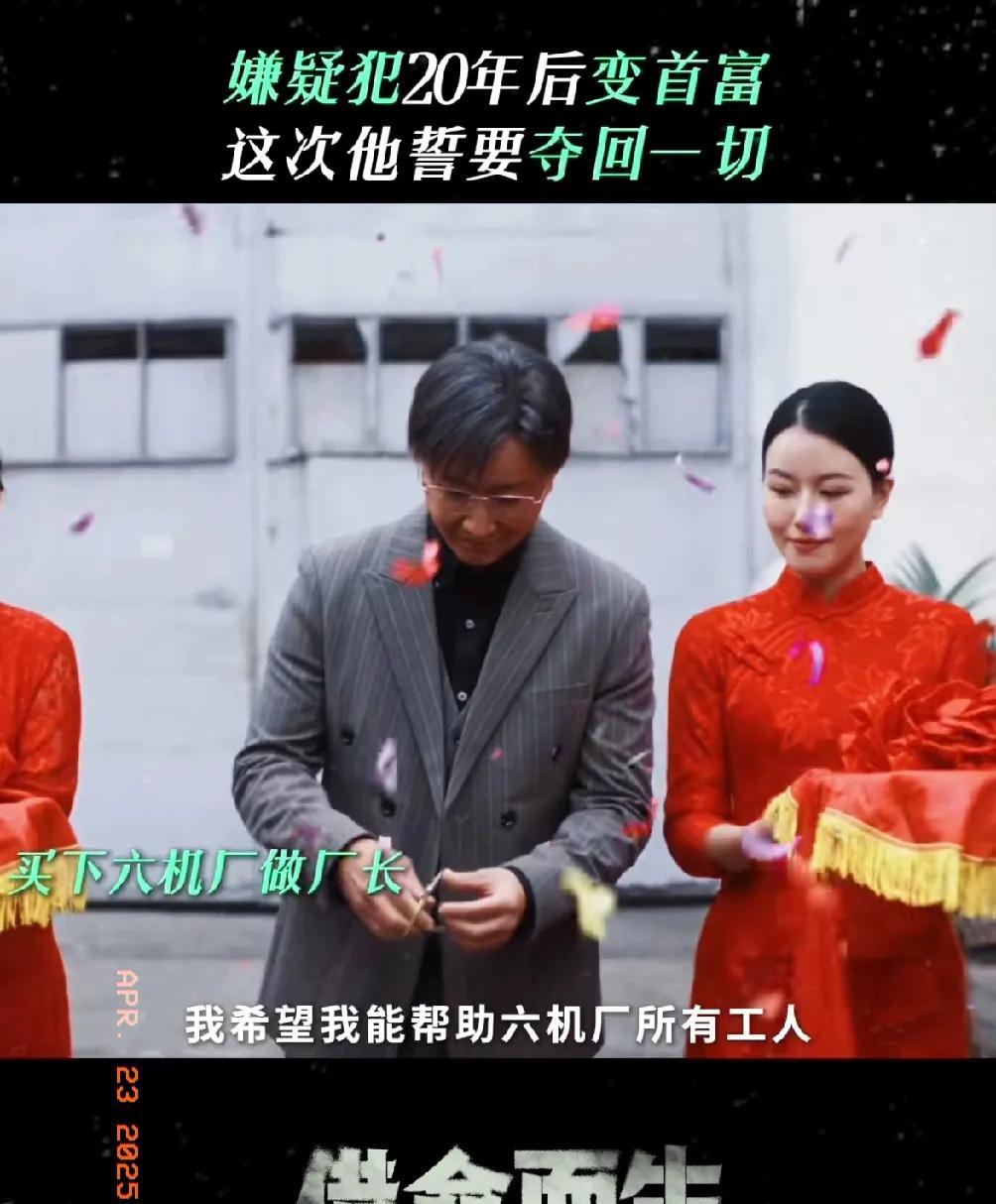 《借命而生》大结局了。这结局有点还不如《棋士》呢！刘广才全招了，李超，还有那个崔
