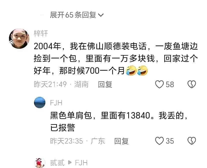 早都过了追诉期了[灵光一闪]