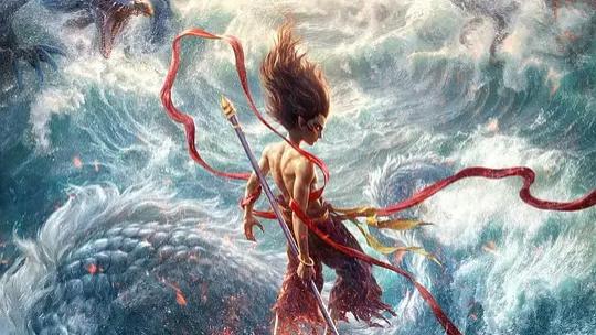 2025电影《哪吒2/哪吒之魔童闹海》免费高清完整版在线观看_2025动画片高清无广告电影2025最新全集未删减