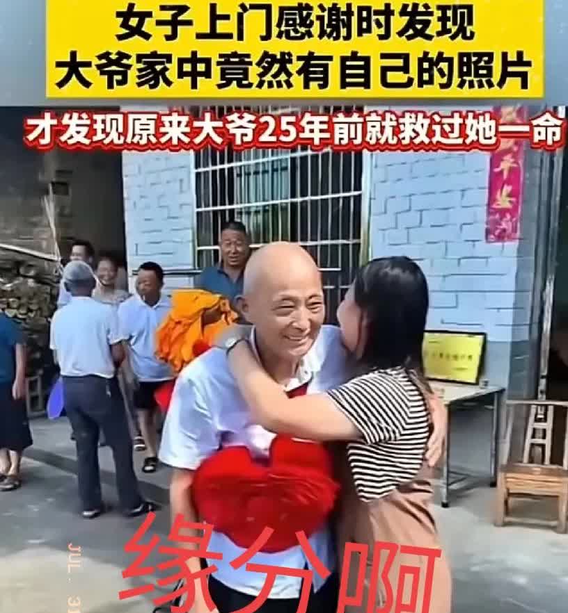 “缘分如此奇妙！江西icon一女子开车不慎落水，75岁大爷奋不顾身相救，女子登门