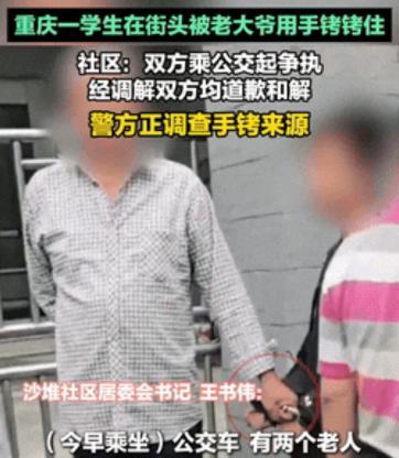 “真是活久见了。”6月报道，重庆一大妈与13岁的初中学生在公交车上发生争吵，大妈