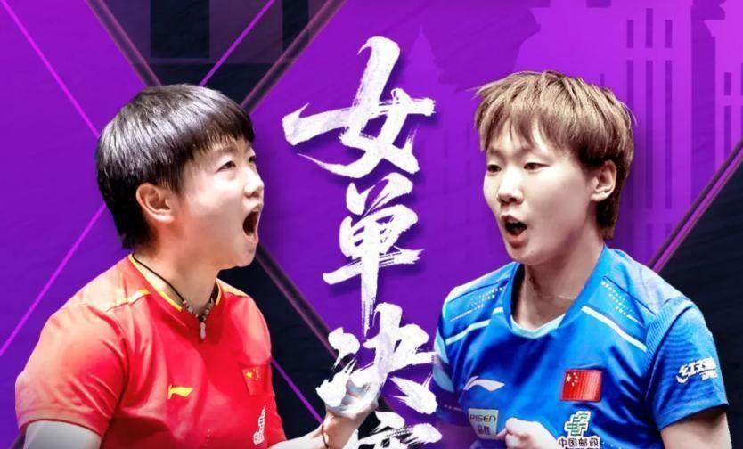 WTT中国大满贯！10月5日女单决赛对阵，男单收官日3场大战
10月5日，WTT