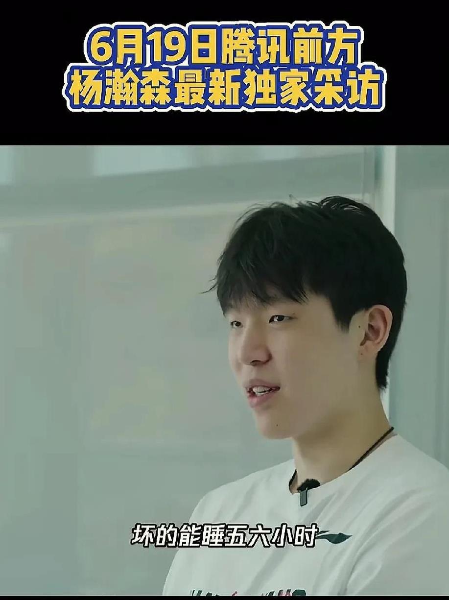 杨瀚森总结今夏的一路试训，两个字“艰难”！
杨瀚森目前结束所有的试训行程，完成了