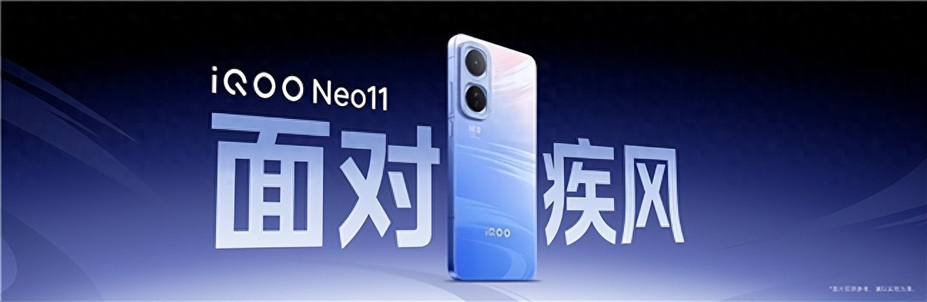 性能猛兽的完全体！iQOO Neo11评测：驯服骁龙8至尊版的终极方案