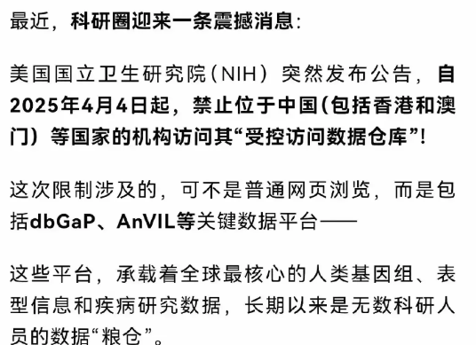 美国对我们的围堵已然全方位启动。
就在不久前，美国国立卫生研究院不再允许我国科研