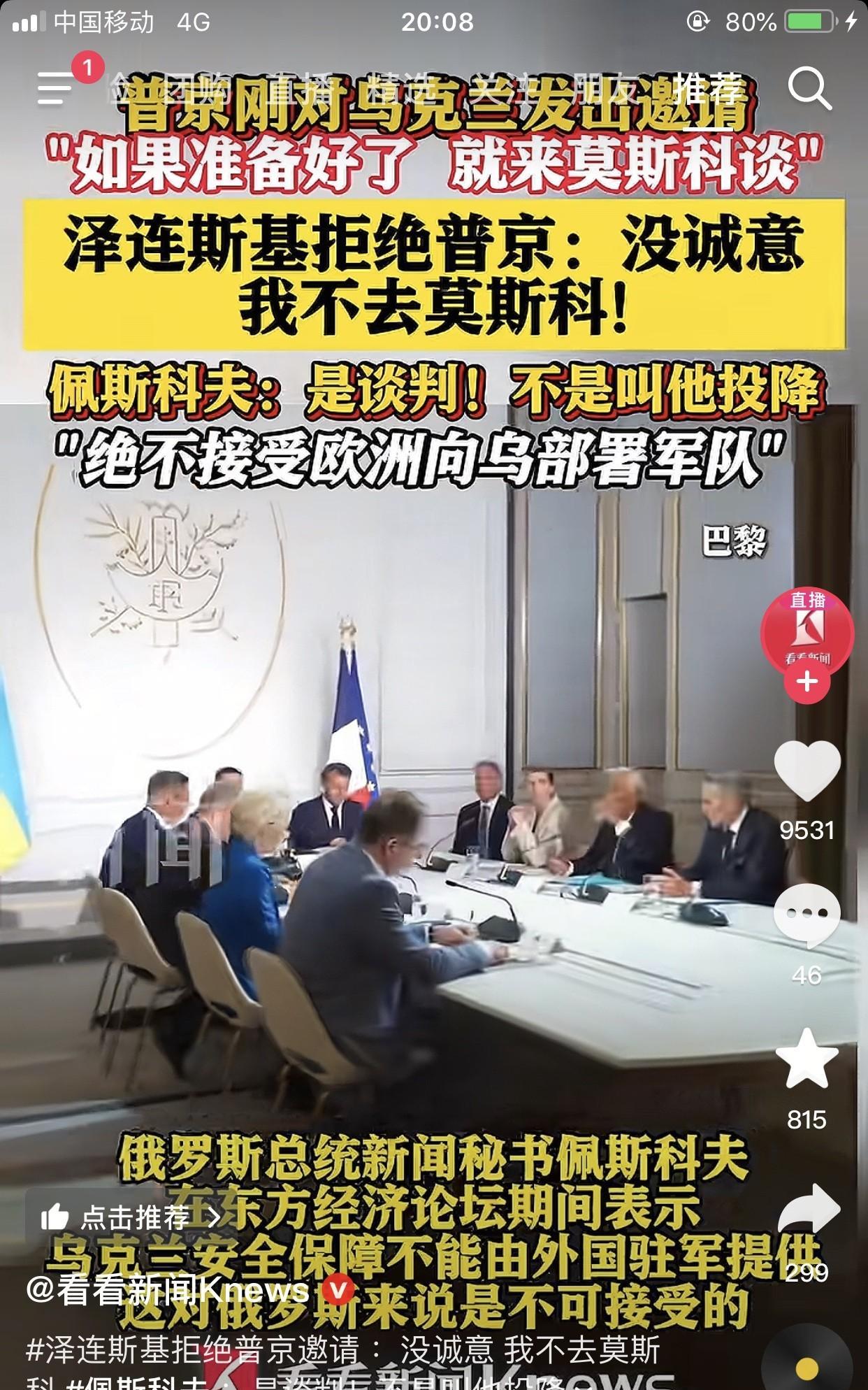 脾气大还是又有底气了？
普京对泽连斯基发出邀请：如果准备好了，就来莫斯科谈。
泽