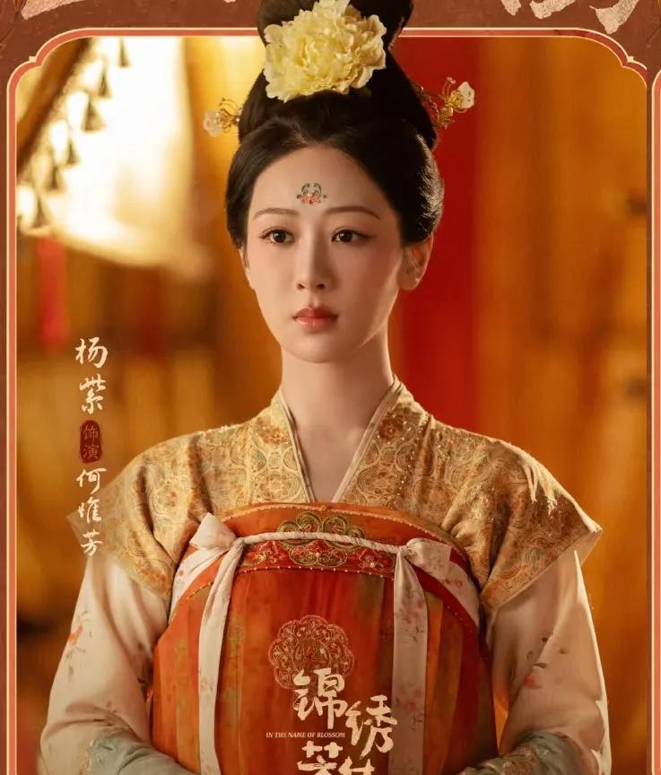 家人们谁懂啊！6月27日，杨紫李现的新古装剧《锦绣芳华》预告一放出来，直接把网友