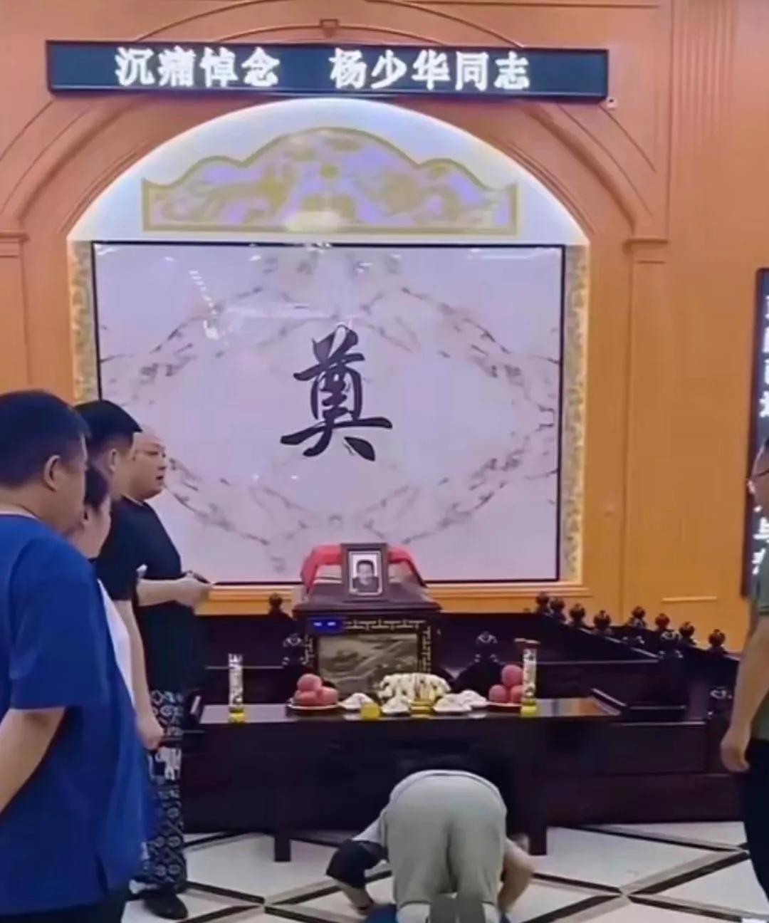 这灵堂的横眉为什么从同志改成了先生？还是从先生改成了同志？
对比两张杨少华灵堂的