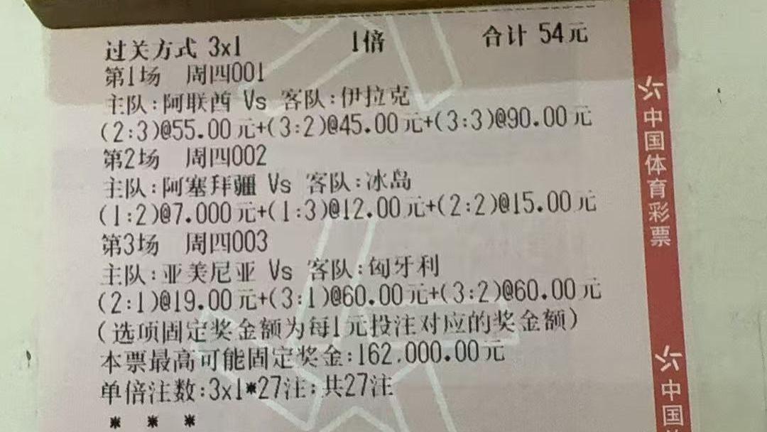 11.13竞彩推荐：双十一已过来看看  世预赛来了   来看看能不能是下一个锦鲤