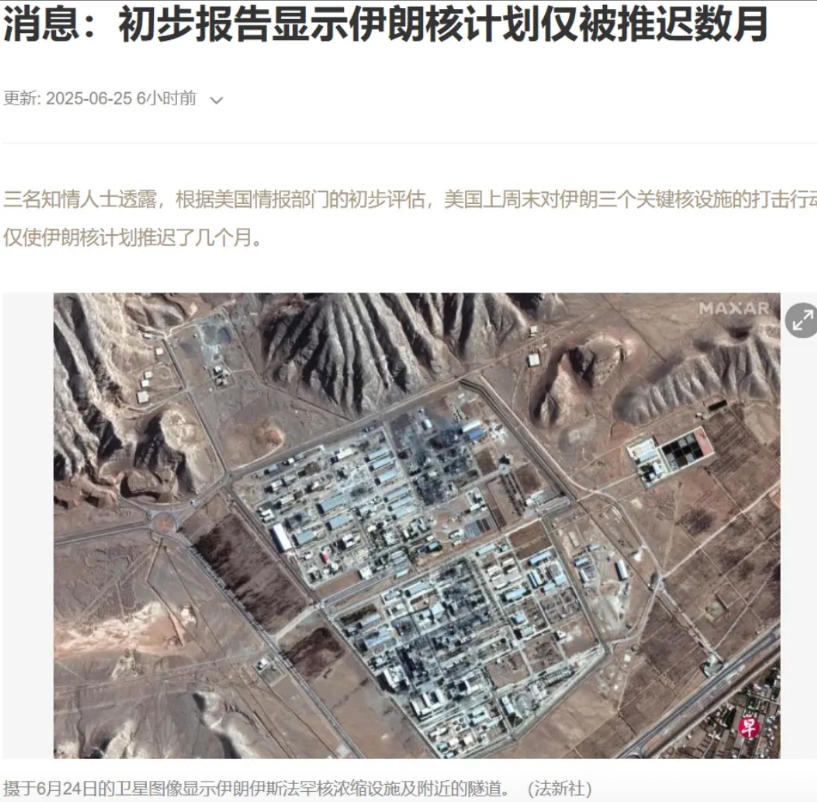 美国和以色列成功把伊朗核计划推迟了几个月，而不是几年，但是伊朗核专家被打死了将近