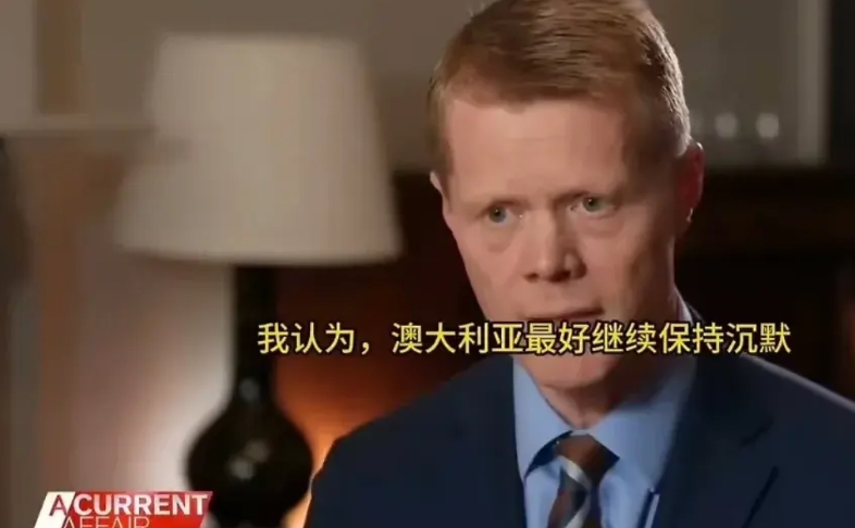 澳洲专家：面对超级大国，澳大利亚最好选择安静，否则就是自寻死路

近日，中国三艘