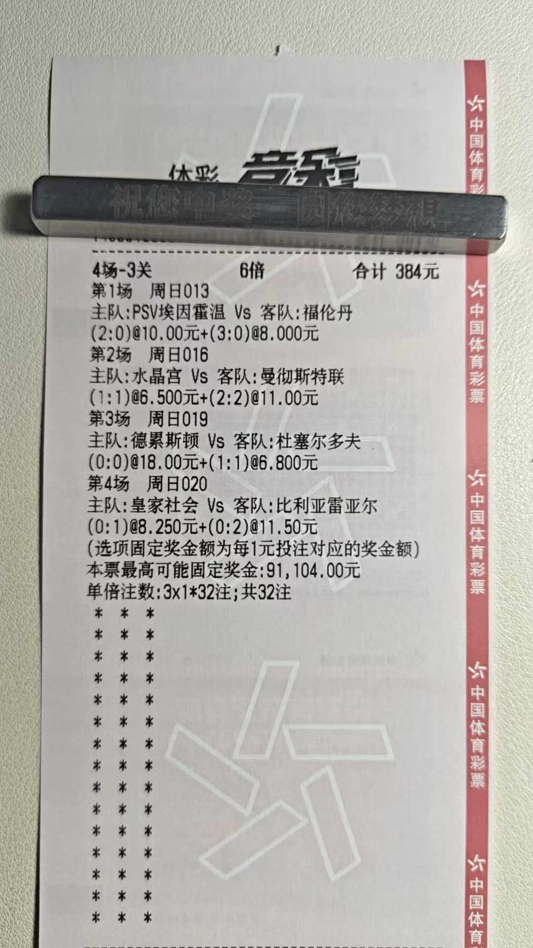 岁岁年年，平平安安！