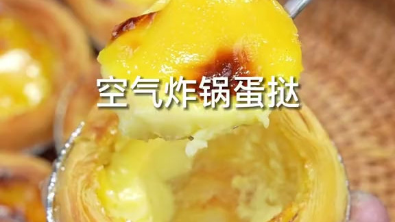 空气炸锅蛋挞，教你一个新做法！加一盒旺仔牛奶，出锅比面包还香，比蛋糕还软！！