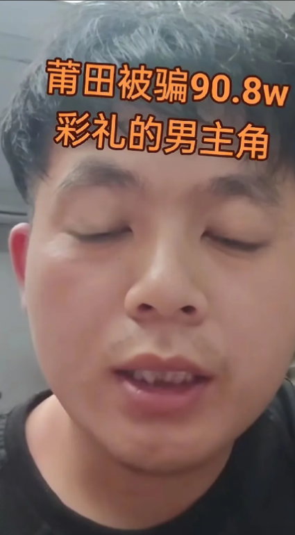 嘿，你们说，到底是莆田的女的太有手段呢，还是莆田的男的又有钱又傻啊？
最近啊，莆