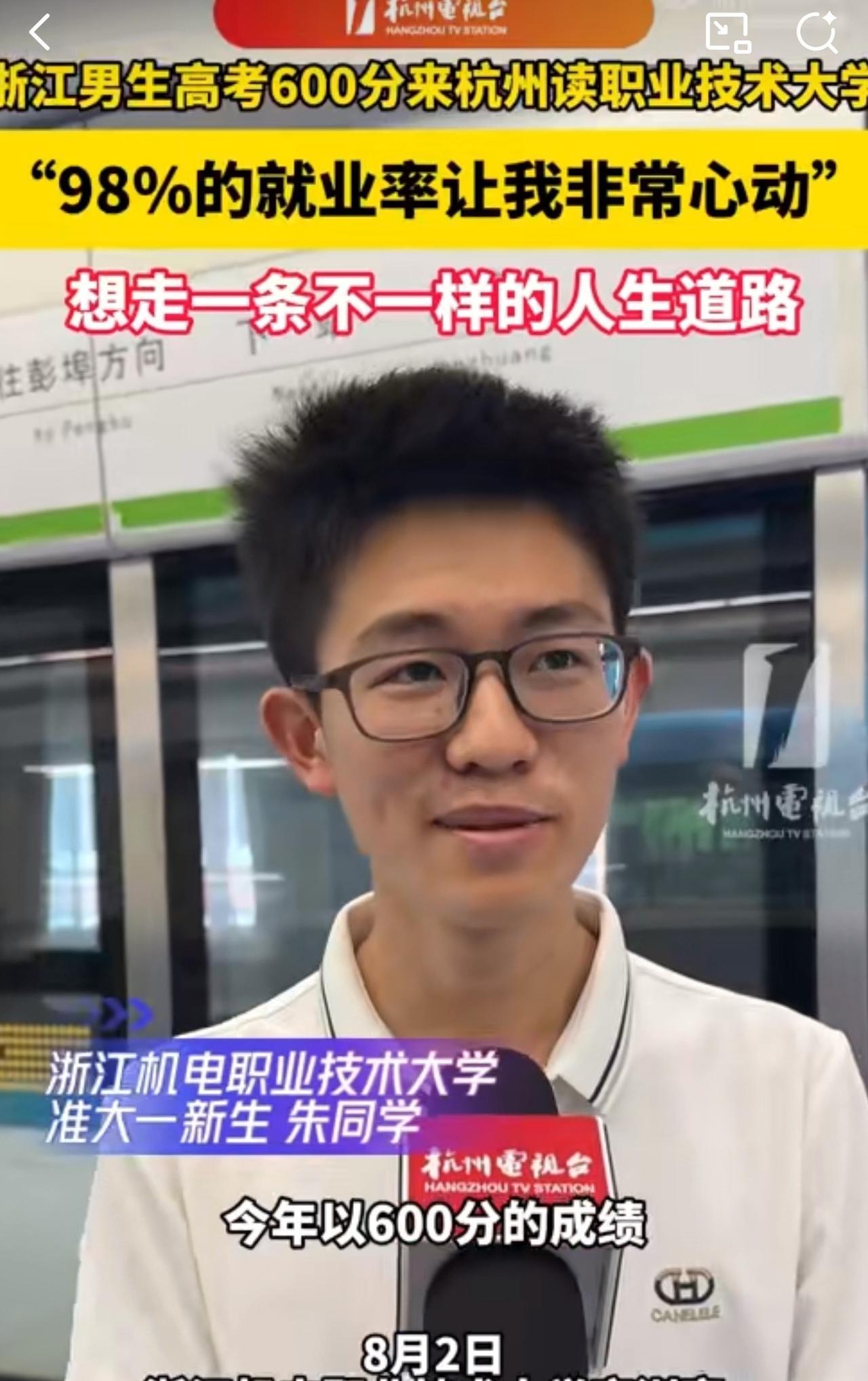 #MCN双量进阶计划#“现在的孩子越来越清醒了！”浙江，一位考生今年高考600分