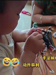 这是2岁孩子干的事吗？
这小手翘着兰花指，动作麻利，手法娴熟，小眼神还瞄着大人，