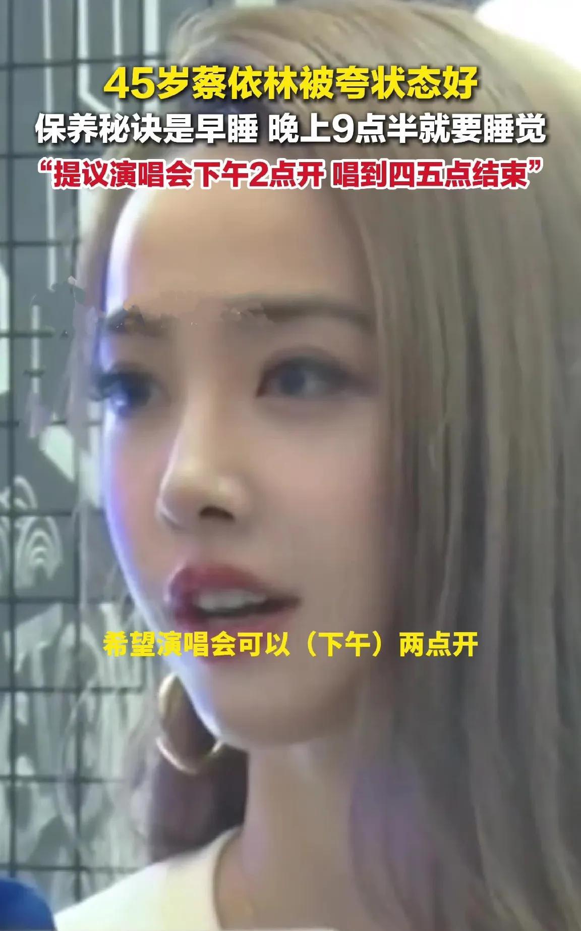 蔡依林