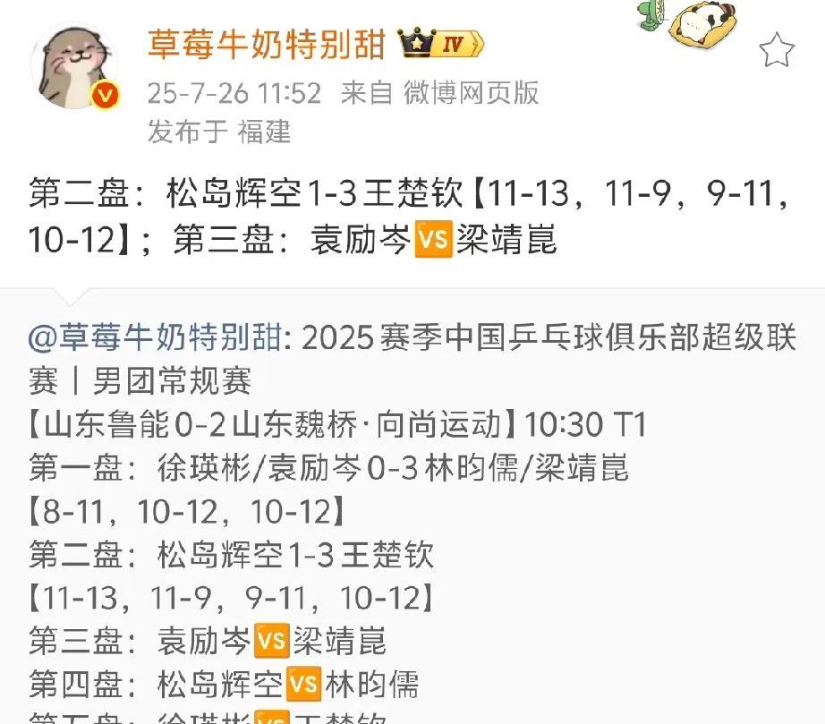 超级好看的一场比赛！王楚钦关键球非常敢于出手，且出手的命中率非常高！顶级运动员妥