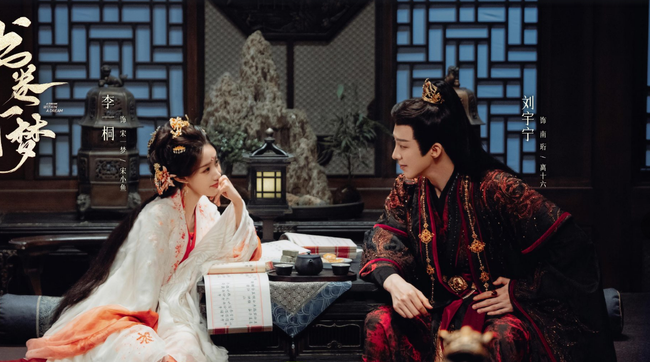 《书卷一梦》定档0626，李一桐、刘宇宁领衔主演