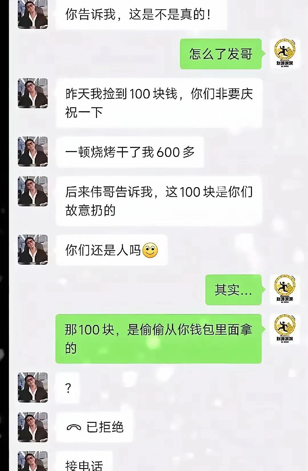 这只有亲哥们下能干出这样的事[黑线]