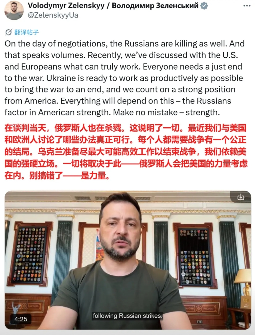 就在普京抵达美国之前的一小时，乌克兰总统泽连斯基连发多条推特，一再强调，结束俄乌