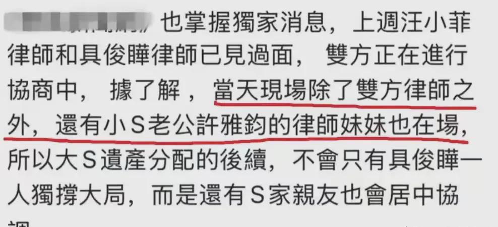 事实证明

大S与汪小菲的“战争”，峰回路转，许家终于有所行动了。

据说，这次