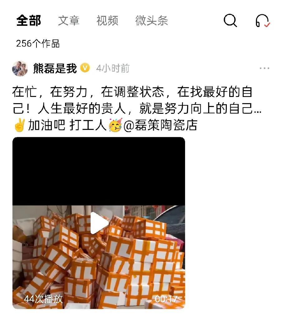 许妈姚爸直播带货的今天，熊也发表小作文了:“在忙，在努力，在调整状态，寻找最好的