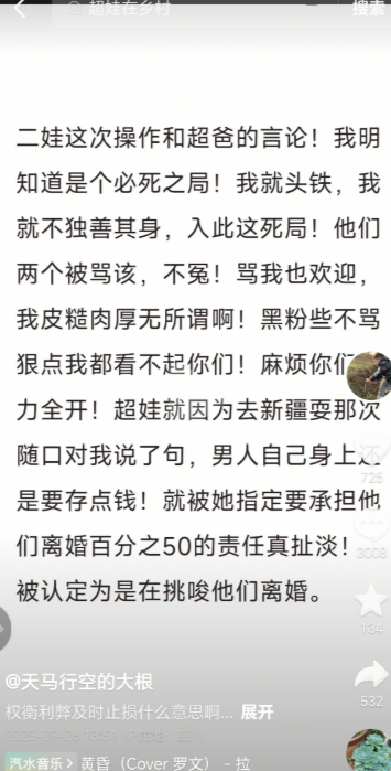 天马行空的大根，真是有意思啊，
说小二娃和幺爹的确该骂，
这次必定是死局！

本