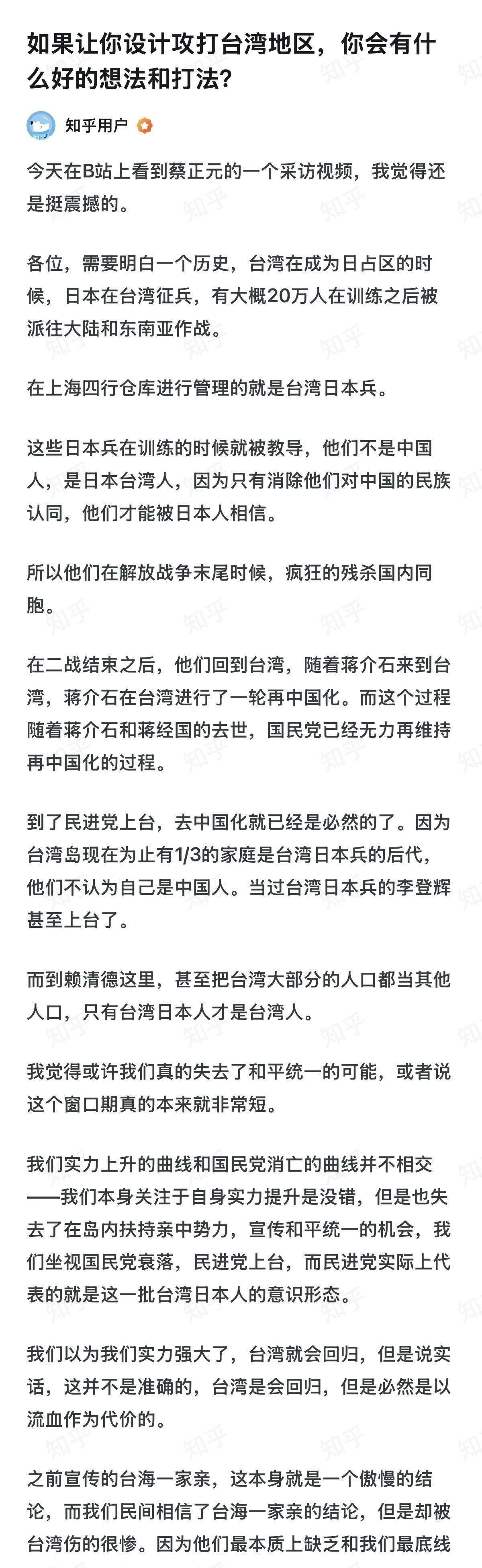 蔡正元一直在努力让大陆民众认清真相，包括台湾日本兵的暴行。在抗战胜利80周年之际