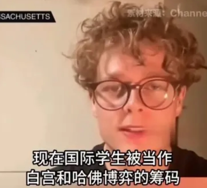 国际生表示明年转学到清华了，不想被当作白宫和哈佛的筹码，也不想转学到美国其他任何