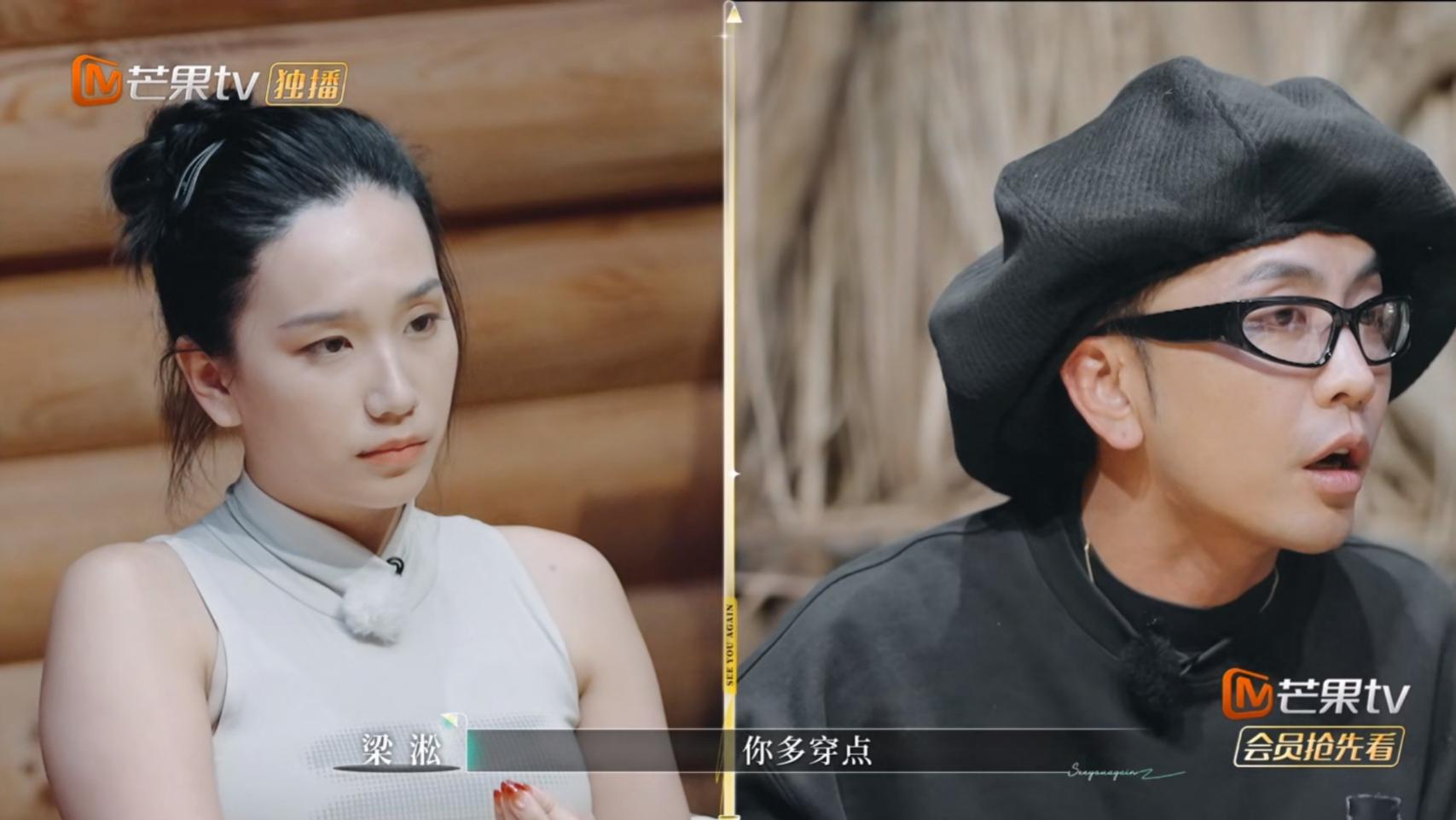 《再见爱人5》梁淞参加节目，后悔了吗？观众对他的吐槽越来越多