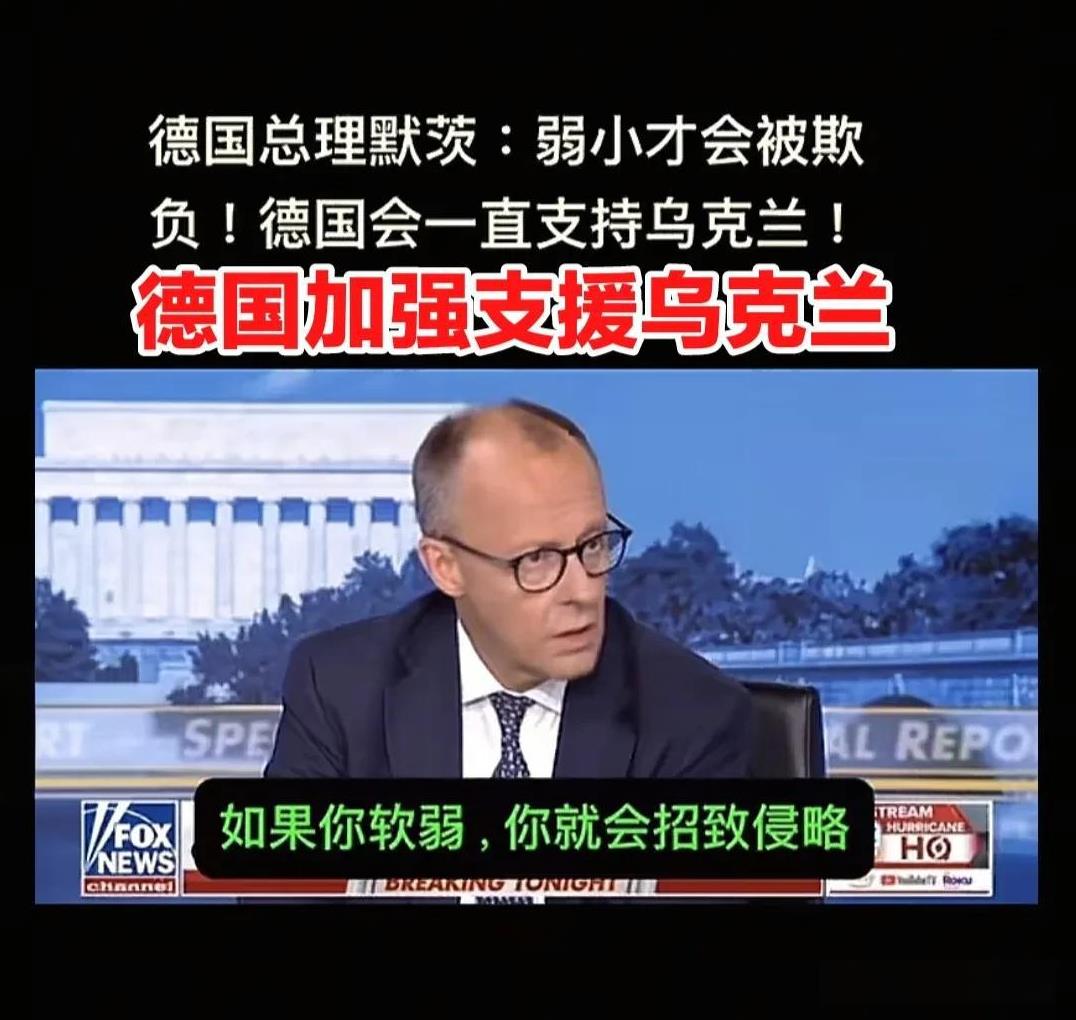 德国开始全面强力介入俄乌冲突，以寻求重回欧洲军事强国与世界军事大国地位。
   